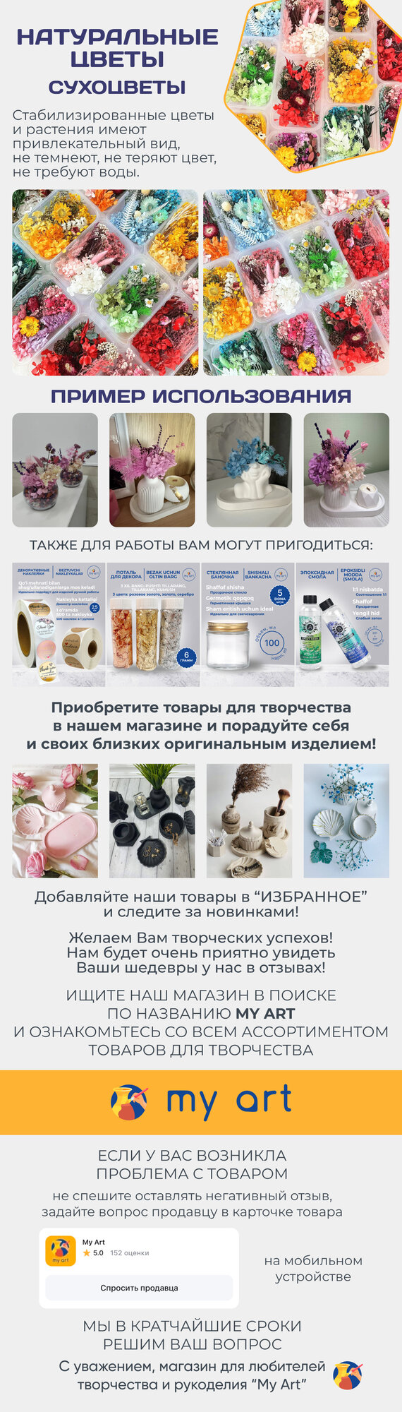 Натуральные сухоцветы для декора и творчества, декоративные цветы, для смолы — фото 1