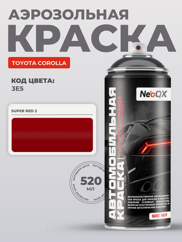 Изображение товара Краска для TOYOTA COROLLA, код 3E5 (SUPER RED 2), автоэмаль NeoQX в аэрозольном баллончике 520 мл