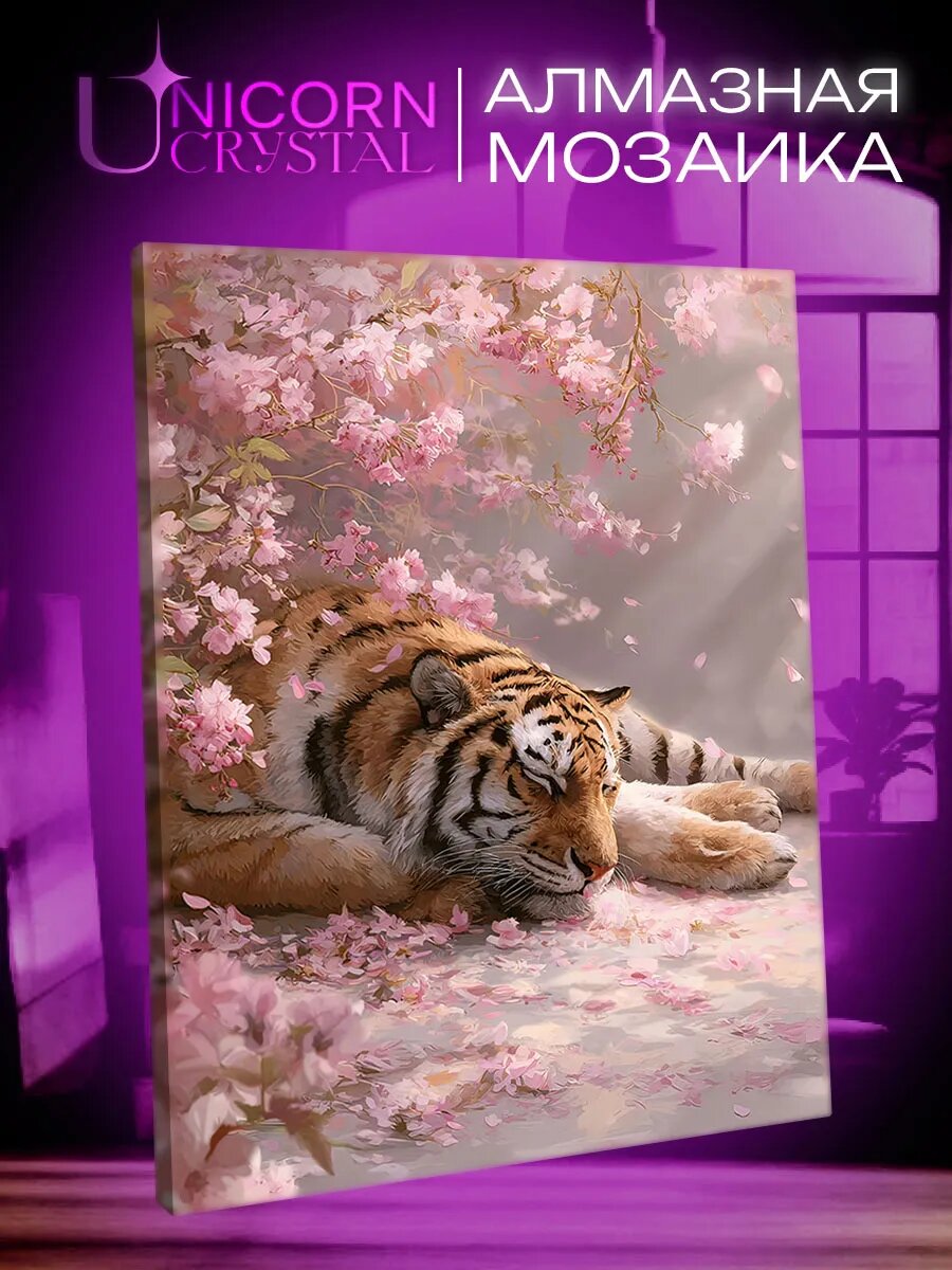 Алмазная мозаика Тигр