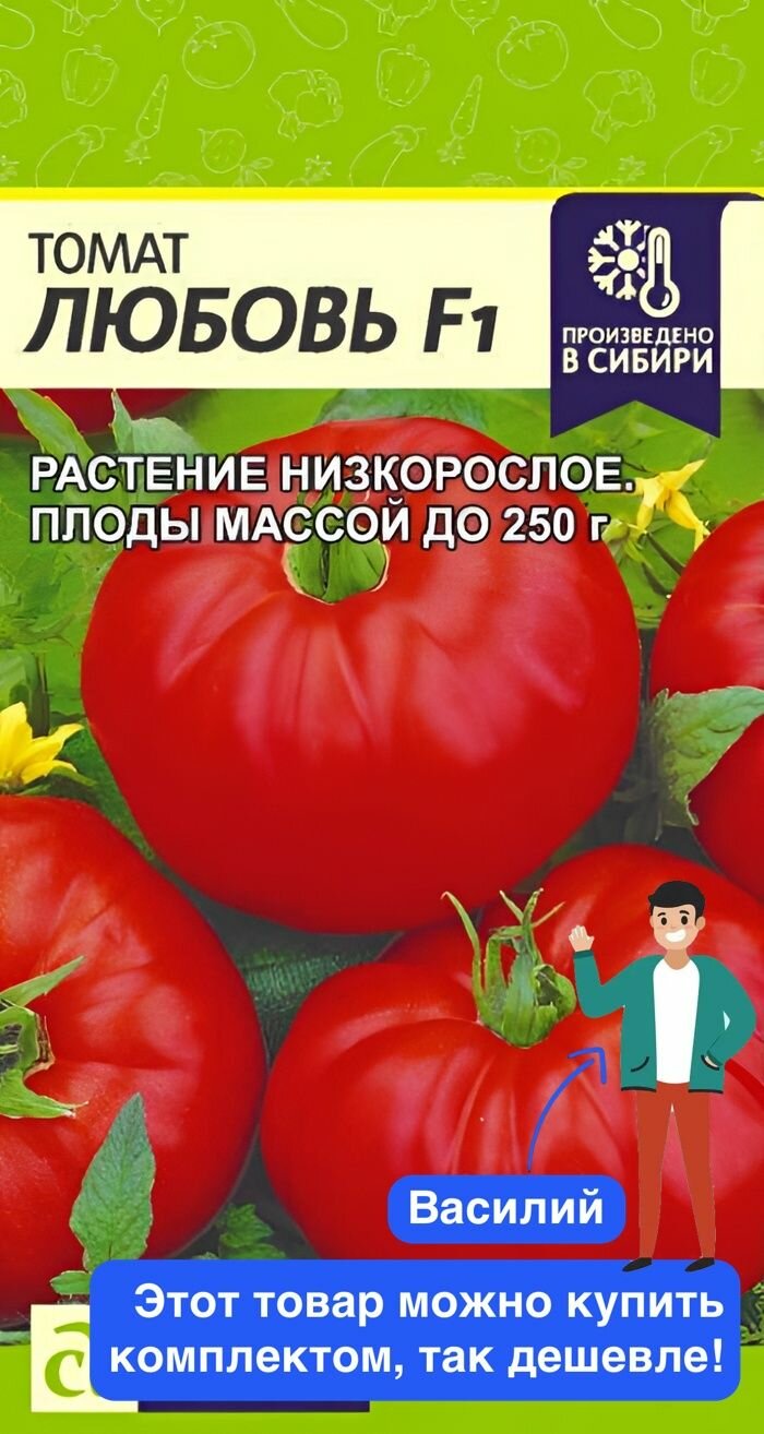 Семена овощей Семена Алтая 