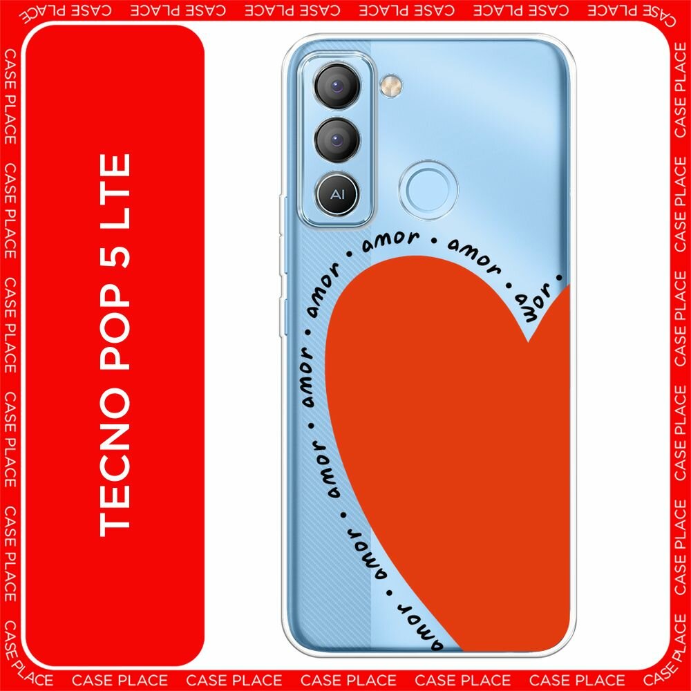 Чехол на Tecno POP 5 LTE / Текно Поп 5 ЛТЕ с принтом "amor heart 2 - 14 февраля", прозрачный