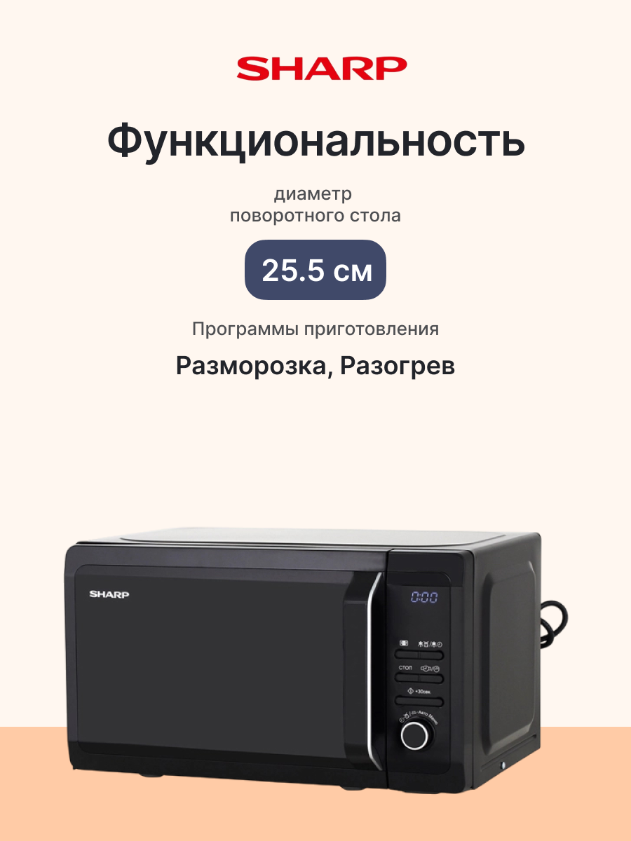 Микроволновая печь SHARP R2852RK — фото 1