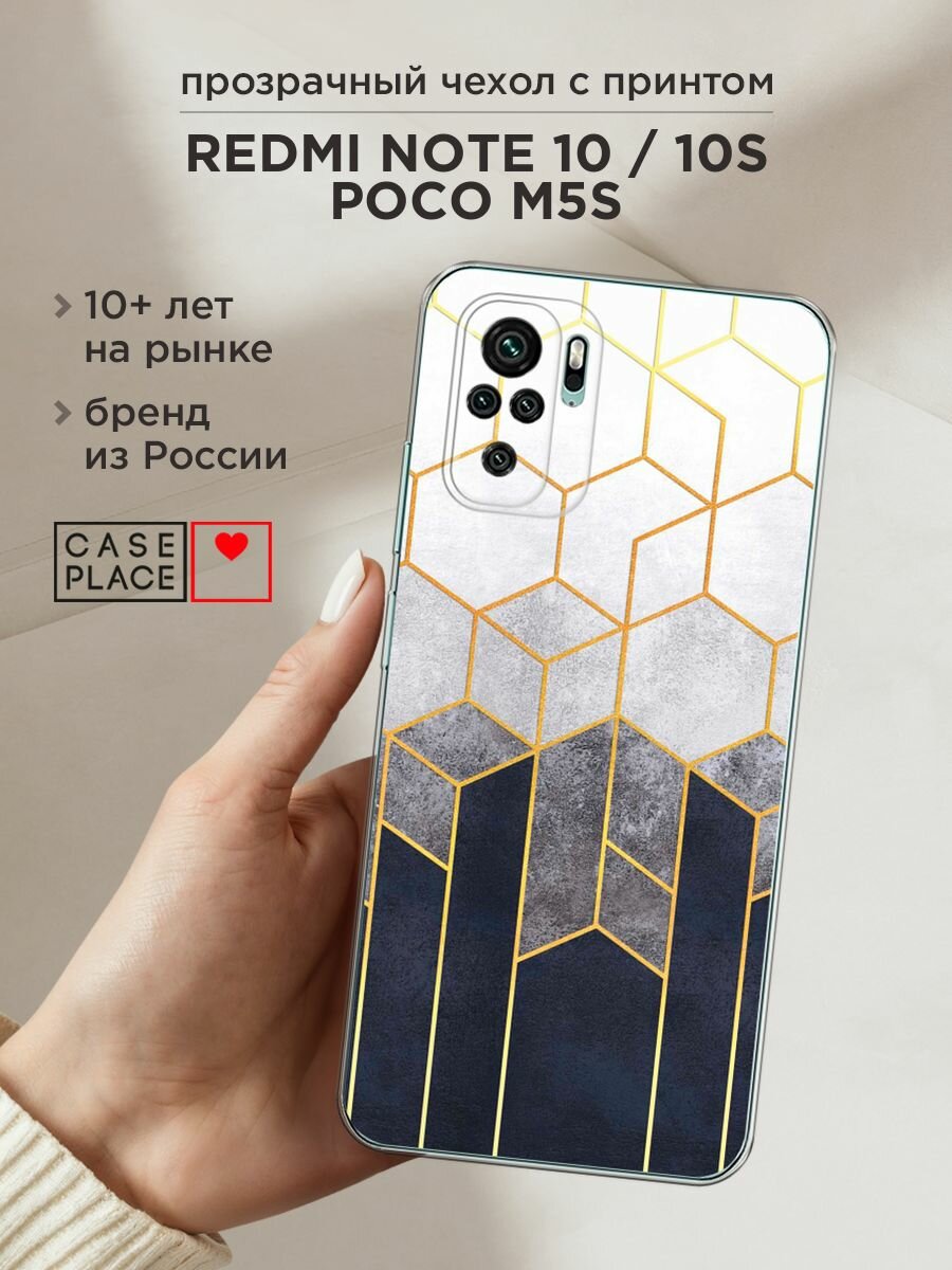 Чехол на Xiaomi Redmi Note 10/Note 10S/Poco M5s / Сяоми Редми Нот 10/Нот 10S/Поко M5s с принтом "Черно-белая мозаика"
