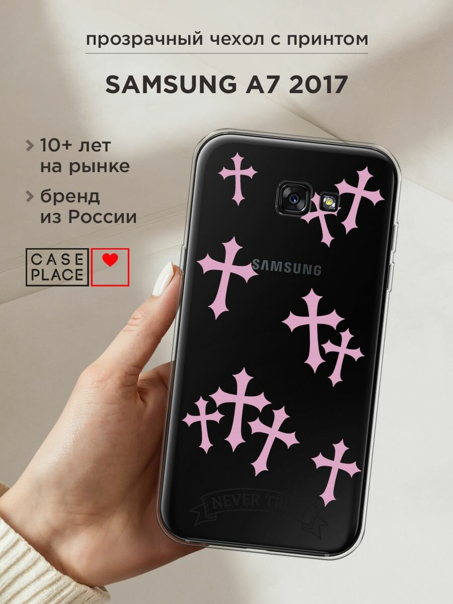 Чехол на Samsung Galaxy A7 2017 / Самсунг Галакси А7 2017 с принтом "Розовые кресты", прозрачный
