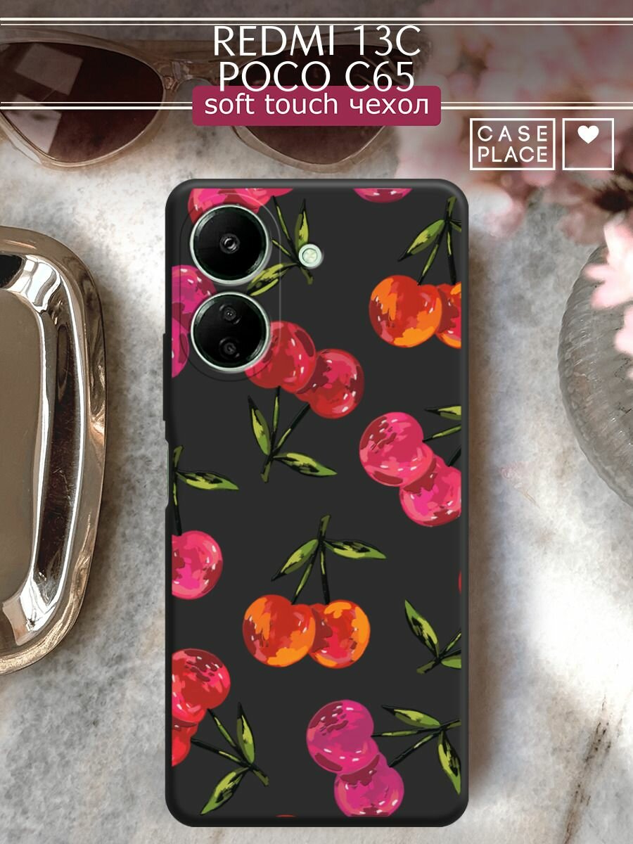 Чехол на Xiaomi Redmi 13C/Poco C65 / Редми 13C/Поко C65 с принтом "Яркие вишни 2"