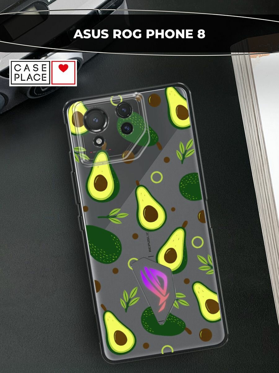 Чехол на Asus ROG Phone 8 / Асус Рог Фон 8 с принтом "Авокадо паттерн", прозрачный
