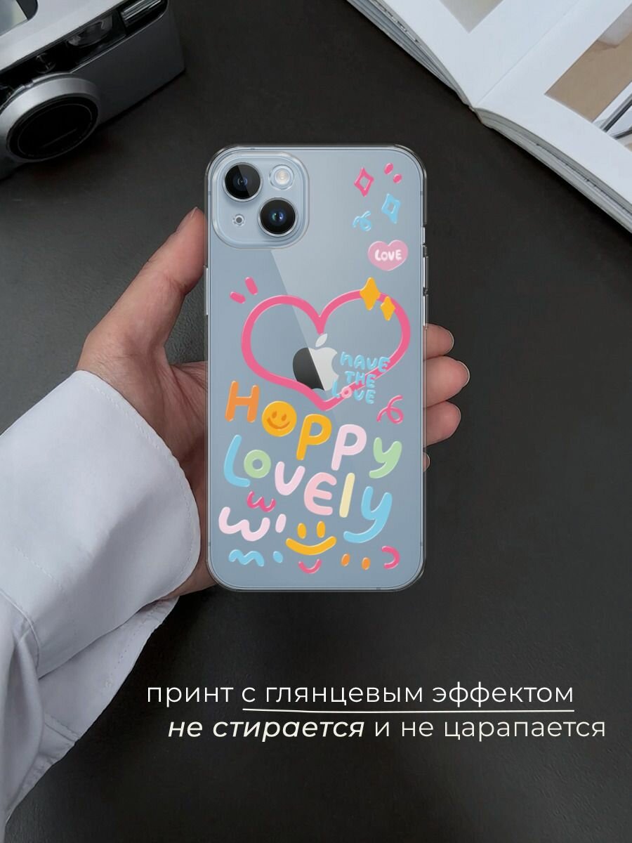 Чехол на Apple iPhone 14 Plus / Айфон 14 Плюс с принтом "Happy lovely 2" — фото 1