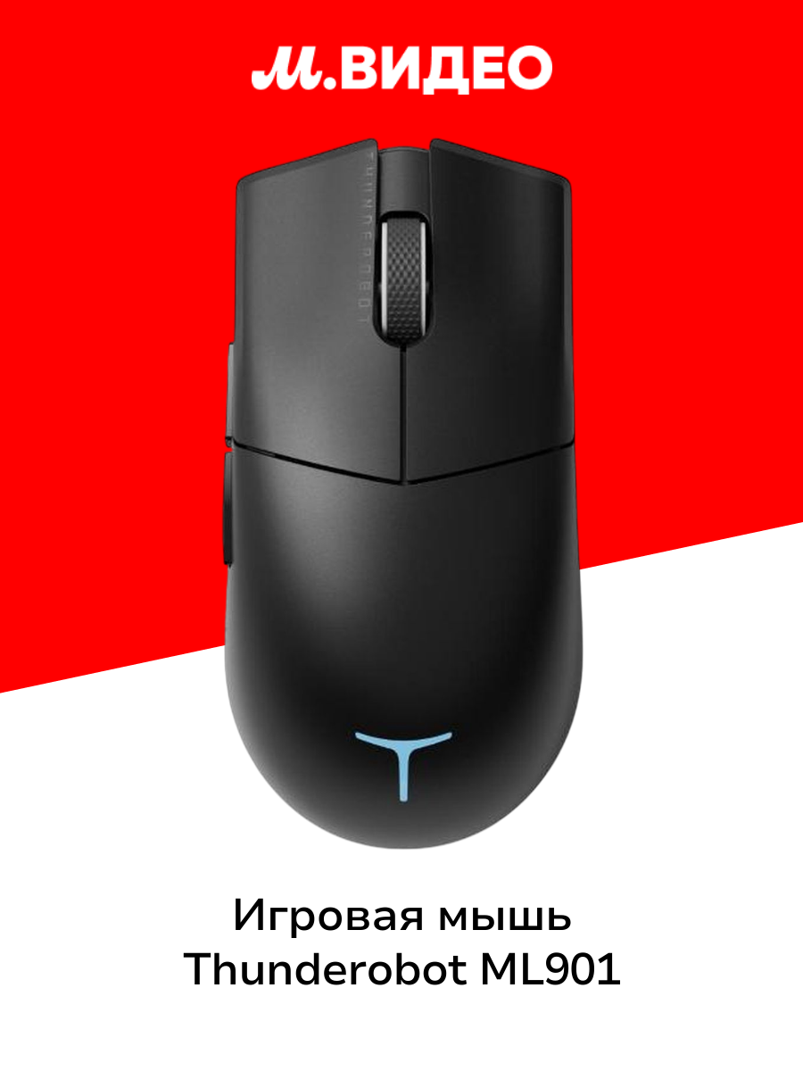 Игровая мышь Thunderobot ML901 Black (JT00FK000RU)
