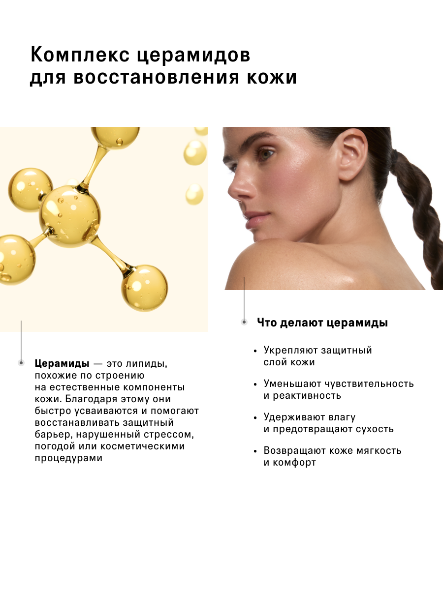 Защитный крем-барьер для тела "The Act", без отдушки, 200 мл — фото 1