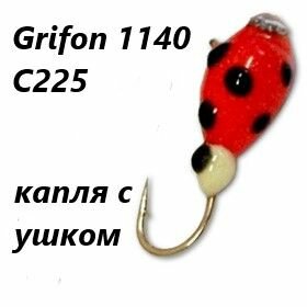 Мормышка вольфрамовая Grifon 1140 С225 капля с ушком М 1140 225 4 мм  уп  2 шт 