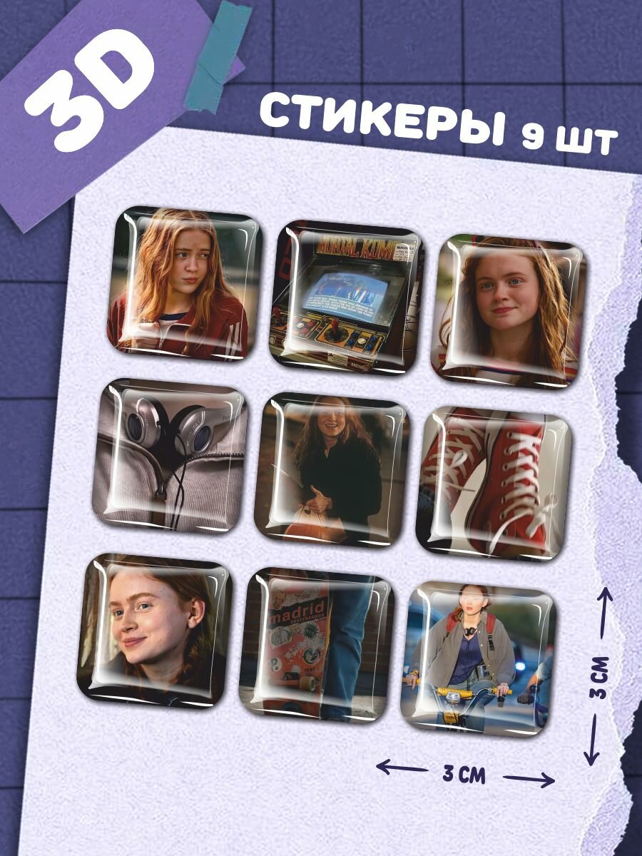 Наклейки на телефон 3д стикеры Stranger Things Макс Мейфилд