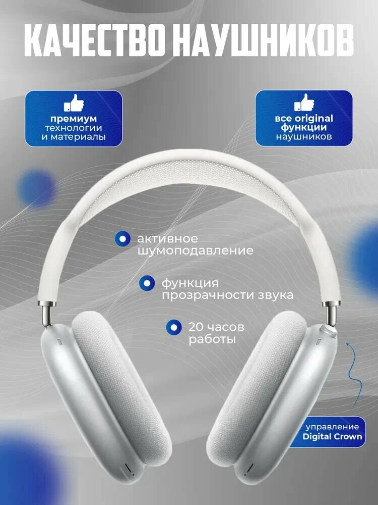 Наушники, беспроводные, Bluetooth, AirPods Max 2, премиум, черные