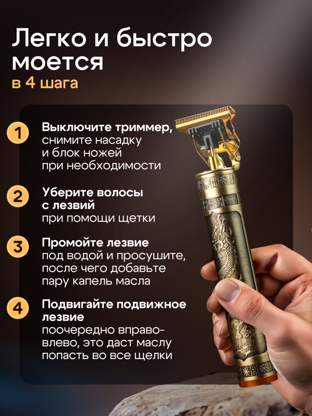 Профессиональная машинка - триммер, для стрижки и бритья волос, бороды бронзовый — фото 1