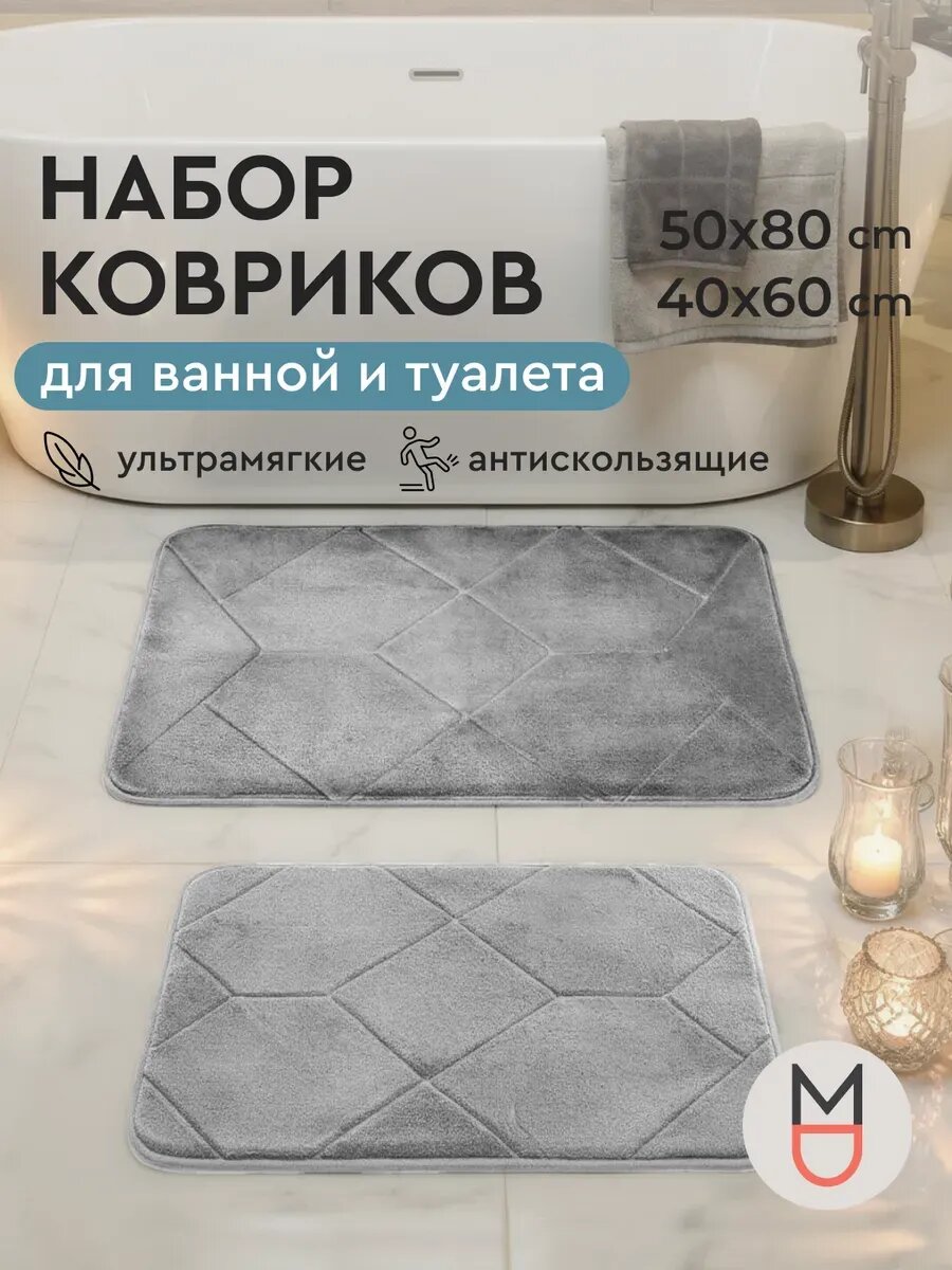 Коврик для ванной и туалета Панно серый 40х60, 50x80 см