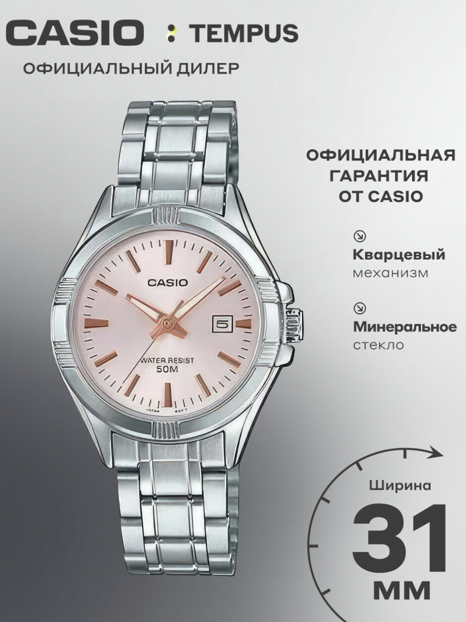 Наручные часы CASIO Collection Women