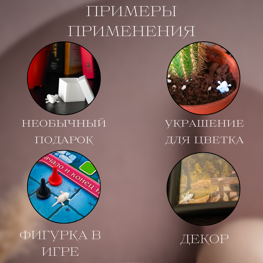 Фигурка Мини Мышка 2 см, в пластиковом кейсе, 3д печать, белая — фото 1