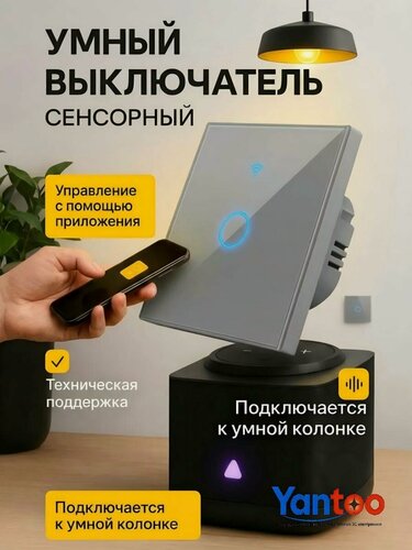 Изображение товара Умный сенсорный выключатель Tuya, Wi-Fi Bluetooth RF, управление голосом и приложением