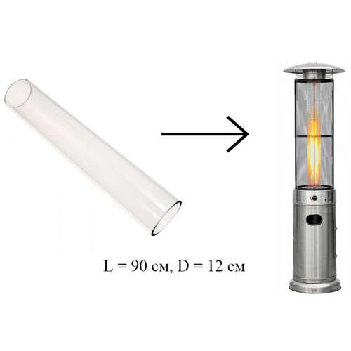 Стеклянная колба для уличного обогревателя 07HW-B