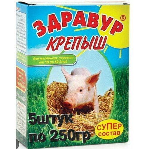 Добавка для поросят Здравур Крепыш Супер-состав 5штук по 250гр (от 10 до 60 дней)