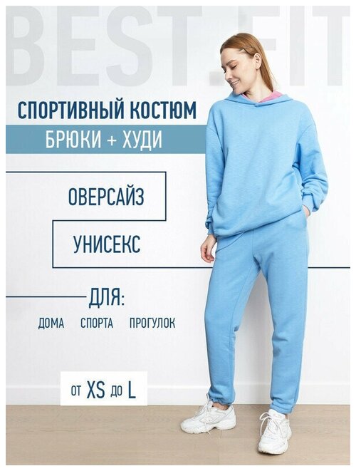 Костюм, размер oversize, голубой