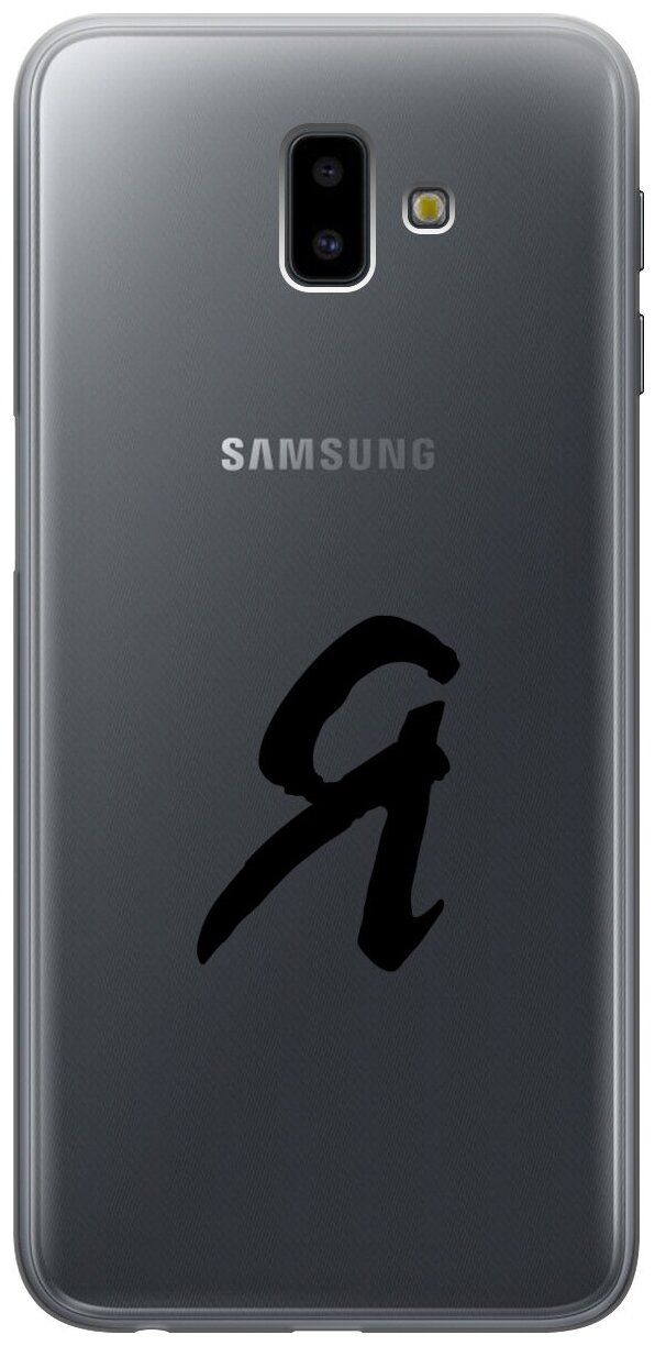 Силиконовый чехол на Samsung Galaxy J6+ (2018) / Самсунг Джей 6 плюс с 3D принтом "I" прозрачный