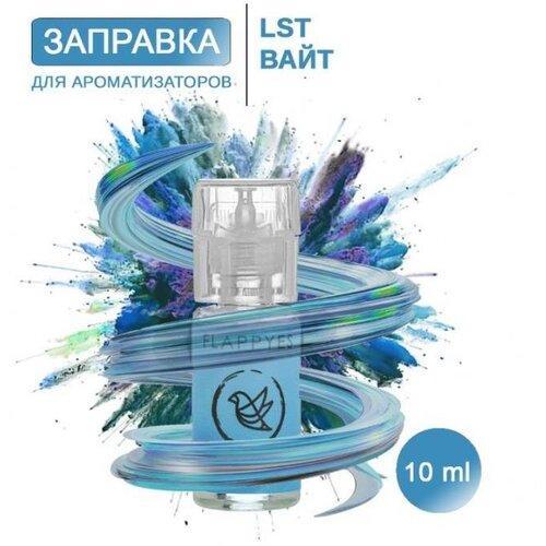 Аромамасло для заправки ароматизаторов авто и дома "Flappy - Лакост"