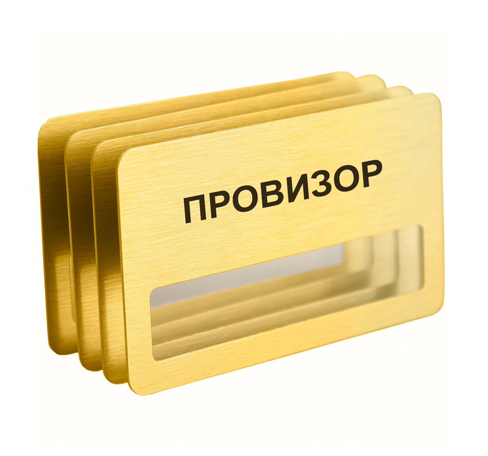 Бейдж "Провизор" магнитный 4 шт. золотого цвета.