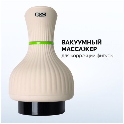 Вакуумный антицеллюлитный вибромассажер для тела GESS Body Tonus 3 режима ИК прогрев для похудения 4450₽