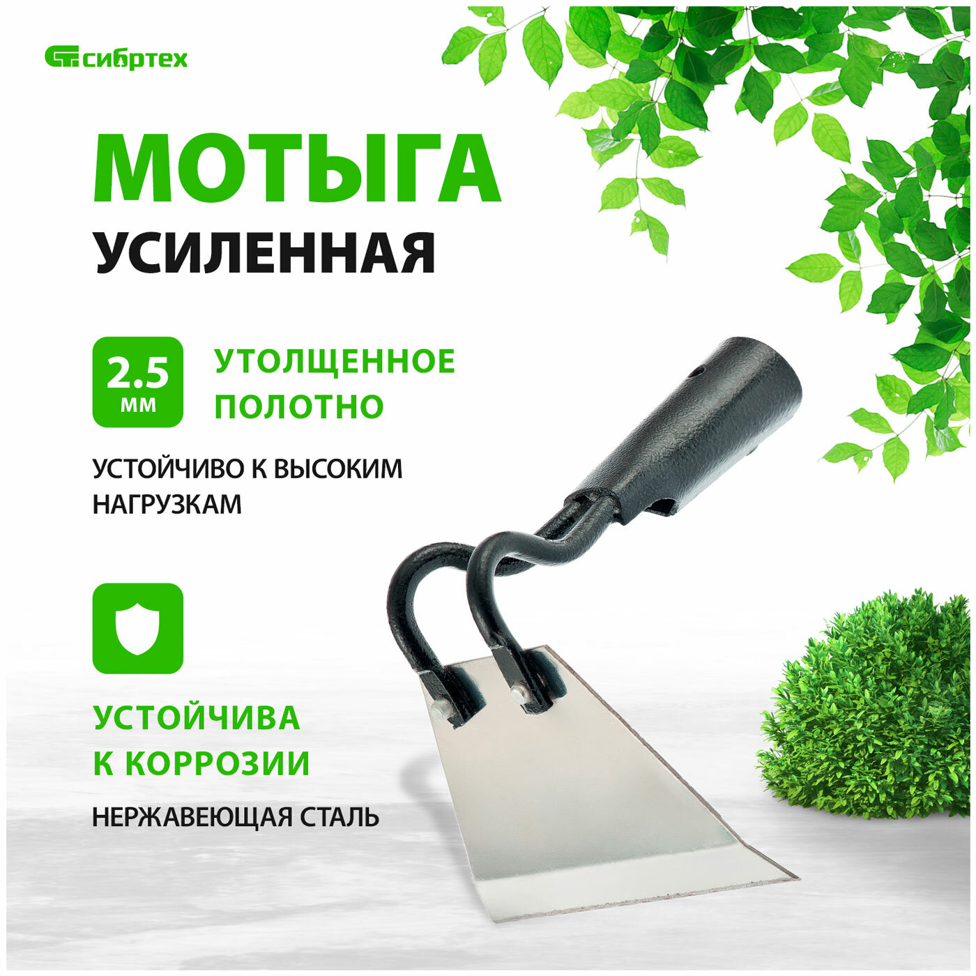 Полольник СИБРТЕХ - фото №10