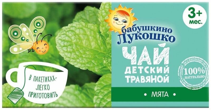 Чай детский травяной Бабушкино Лукошко Мята с 3 месяцев 20×1 г