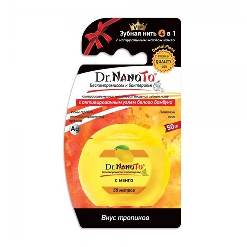 Купить Dr.nanoto зубная нить 4 в 1 с маслом манго, с ионами серебра, пчелиным воском, белым углем активированного бамбука, 50 м, Hebei Fenghe Biotechnology, Полоскание и уход за полостью рта