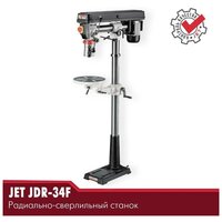 JET JDR-34F Радиально-сверлильный станок 400В