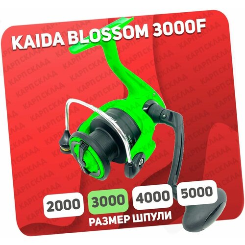 Катушка безынерционная KAIDA BLOSSOM BLO-3000F катушка безынерционная kaida blossom blo 4000f