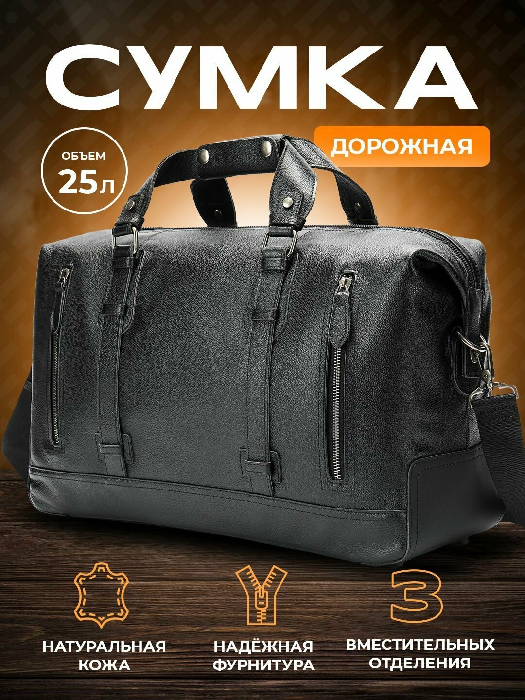 Сумка Eledge