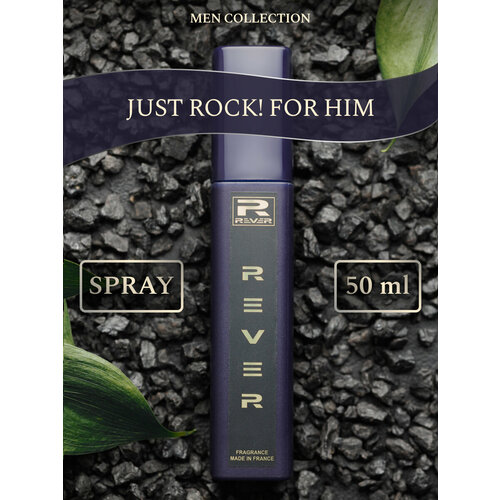 G250/Rever Parfum/PREMIUM Collection for men/JUST ROCK! FOR HIM/50 мл g250 rever parfum premium collection for men just rock for him 50 мл