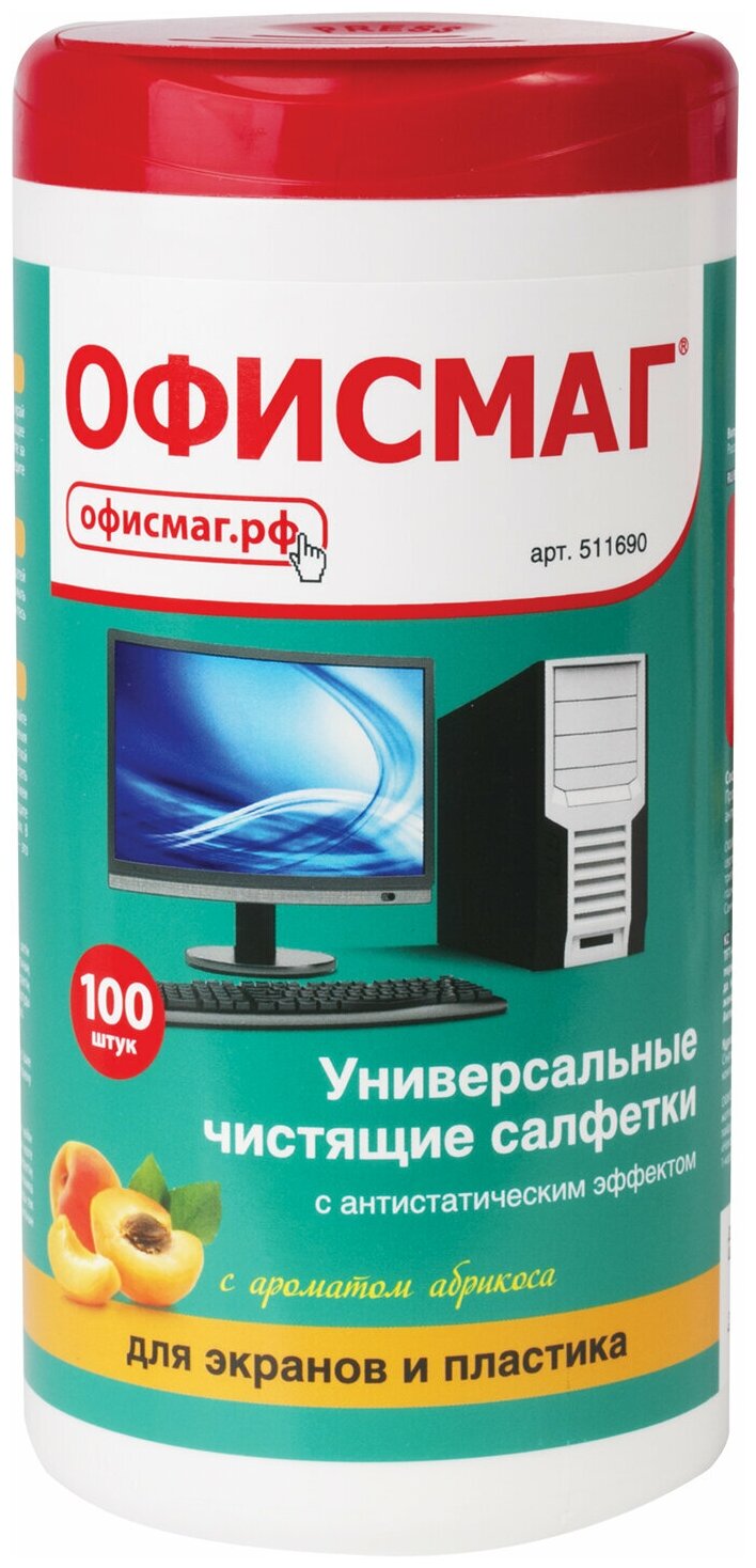 Салфетки для экранов всех типов и пластика офисмаг с ароматом «абрикос», туба 100 шт., влажные, 511690 1 шт.