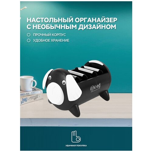 Органайзер настольный RYP118-01 Удачная покупка удачная покупка бинокль wyj05 01