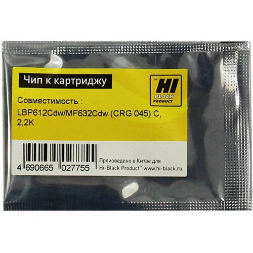 Чип Hi-Black к картриджу Canon Color imageCLASS /LBP612Cdw/MF632Cdw CRG 045 C, 2,2K, голубой, 2200 страниц чип hi black к картриджу canon color imageclass lbp612cdw mf632cdw crg 045 y 1 3k