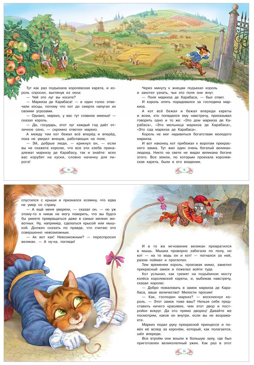 Книга Кот в сапогах (Перро Шарль) - фото №7