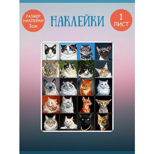 Набор стикеров, наклеек RiForm Кошки: Породы, 20 наклеек, 30х30мм, 1 лист набор наклеек riform фазы луны 20 наклеек 30х30мм 1 лист