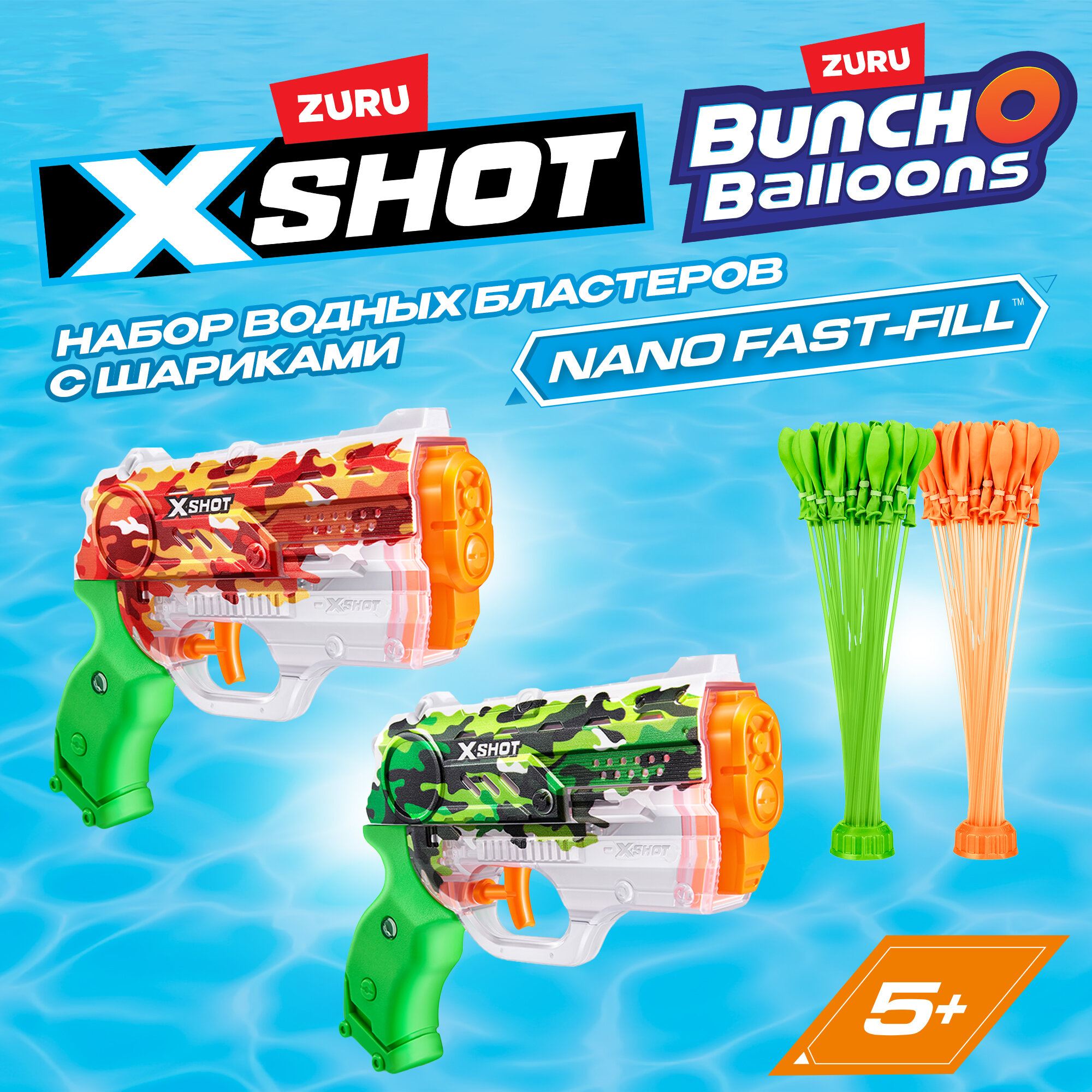 Водный бластер с шариками ZURU X-SHOT & Bunch O Balloons, игрушки для мальчиков, 5+, 56506