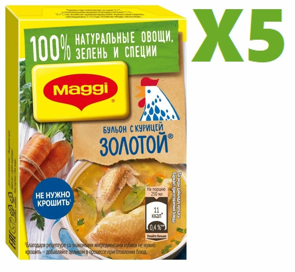 Кубики бульонные Золотой Maggi с курицей 72г 5 шт