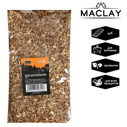 maclay щепа для копчения груша 250±30 г maclay Maclay Щепа для копчения «Дуб», 460±30 г, Maclay
