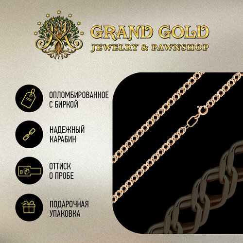 Цепь красное золото, 585 проба, длина 55 см, средний вес 4.75 г