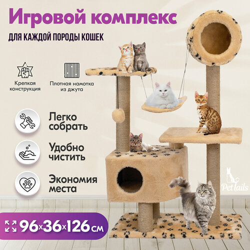 Когтеточка домик игровой комплекс для кошек 