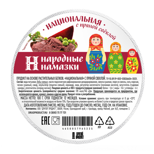 Намазка Другой Продукт 