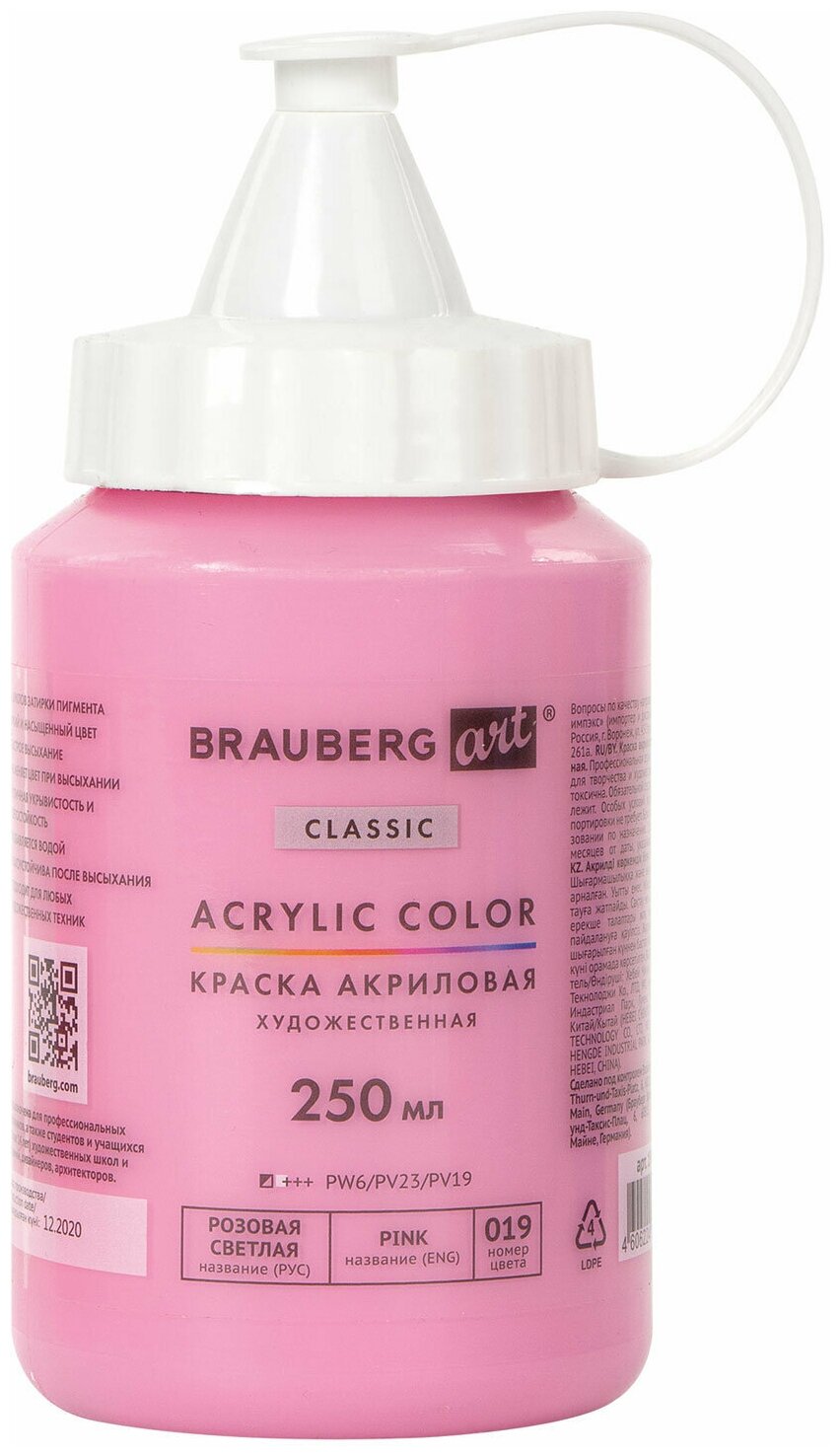 Краска акриловая художественная Brauberg Art Classic, флакон 250 мл, Розовая Светлая, 191710