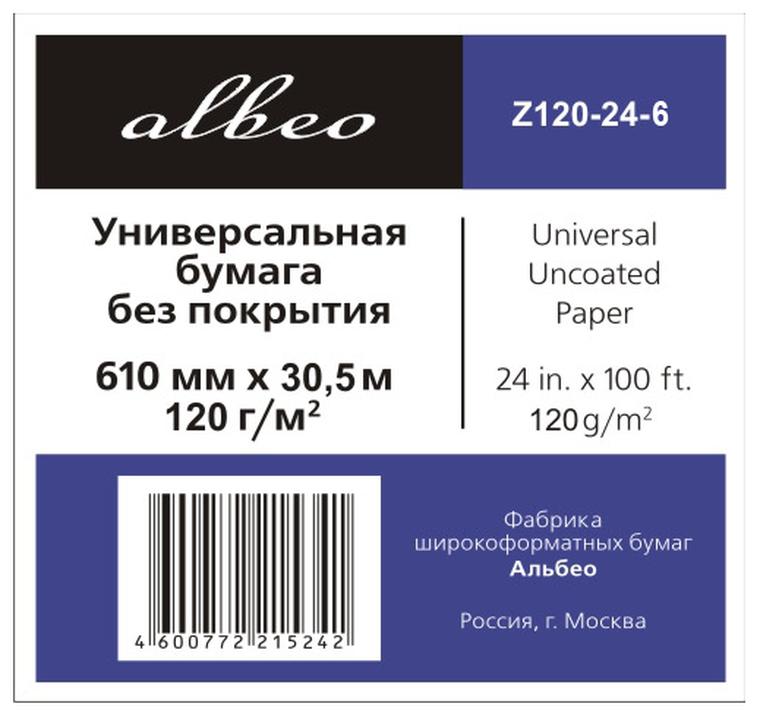 Рулонная бумага без покрытия Albeo - фото №2