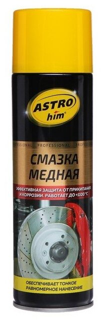 Медная смазка Silverline, 650 мл, аэрозоль 9694639 .