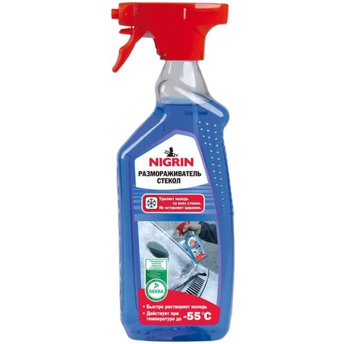 Размораживатель стекол - 500мл.